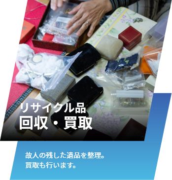 特殊清掃。事件・事故・孤独死現場を清掃します。汚物除去、除菌消臭・消毒、害虫駆除。